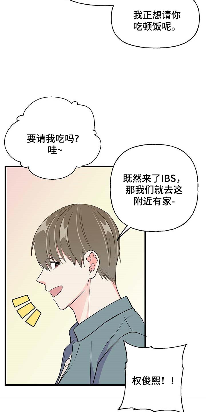 第51章：询问工作12