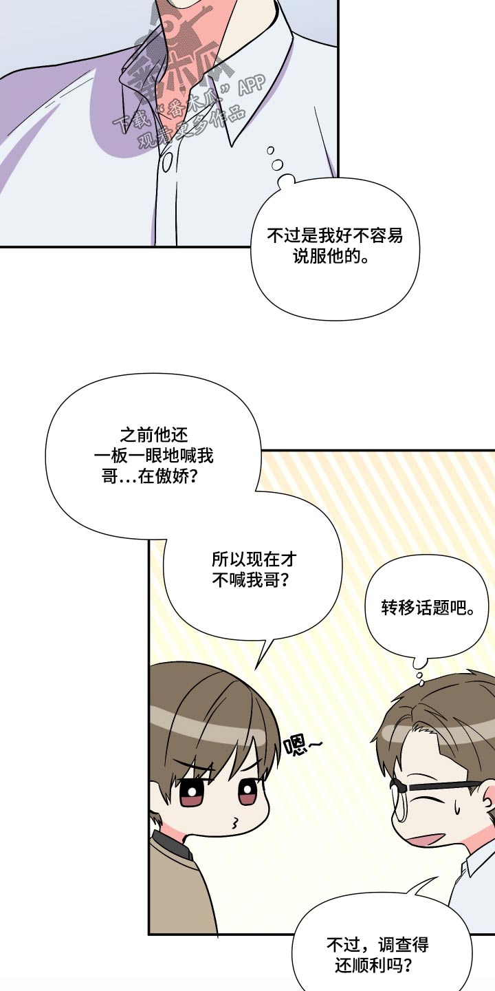 第113章：【第三季】我也想要19