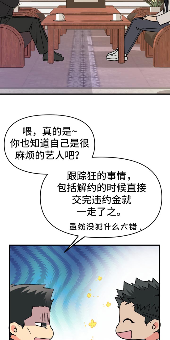 第69章：【第二季】最后一滴水4
