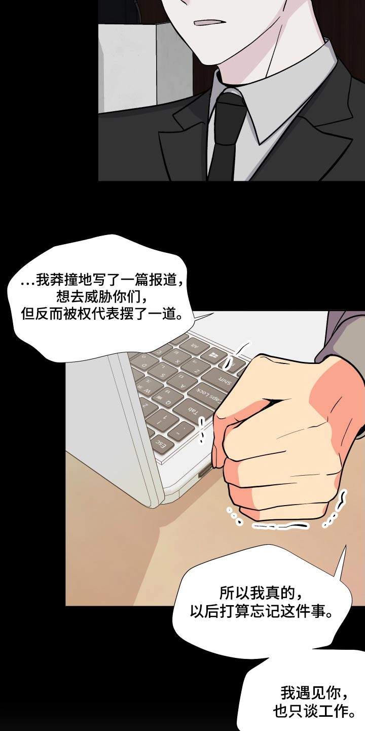 第126章：【第三季】冷静12