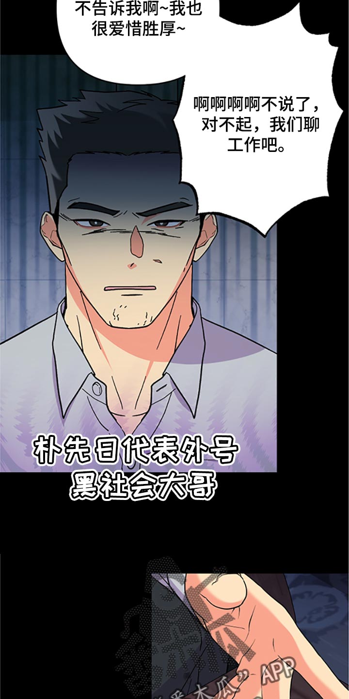 第78章：【第二季】真的是讨厌14