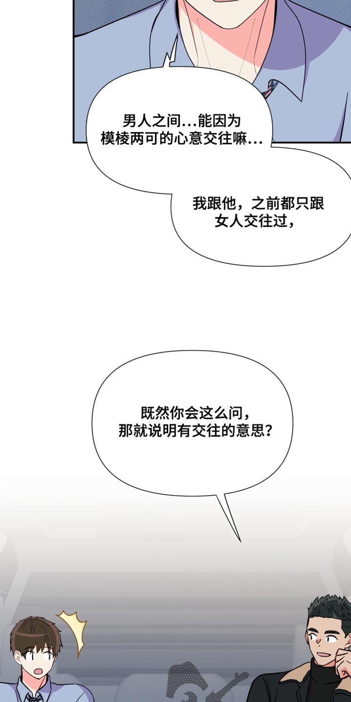 第148章：【第三季】暧昧关系17