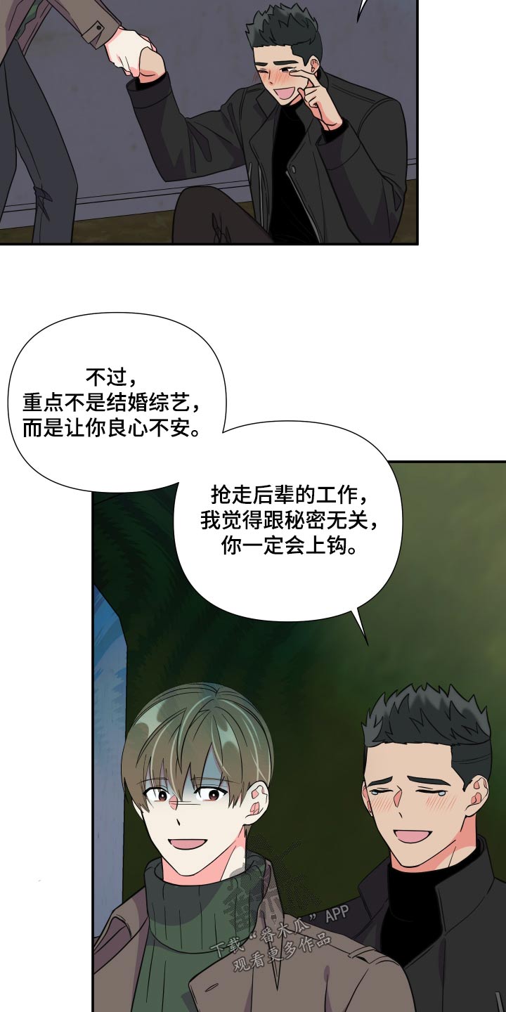 第141章：【第三季】联系7