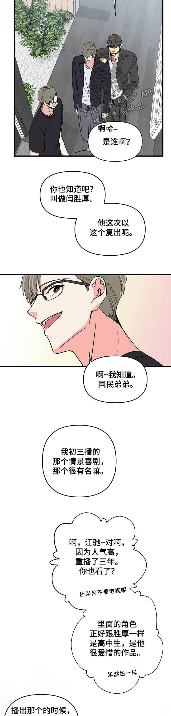 第20章：说服3