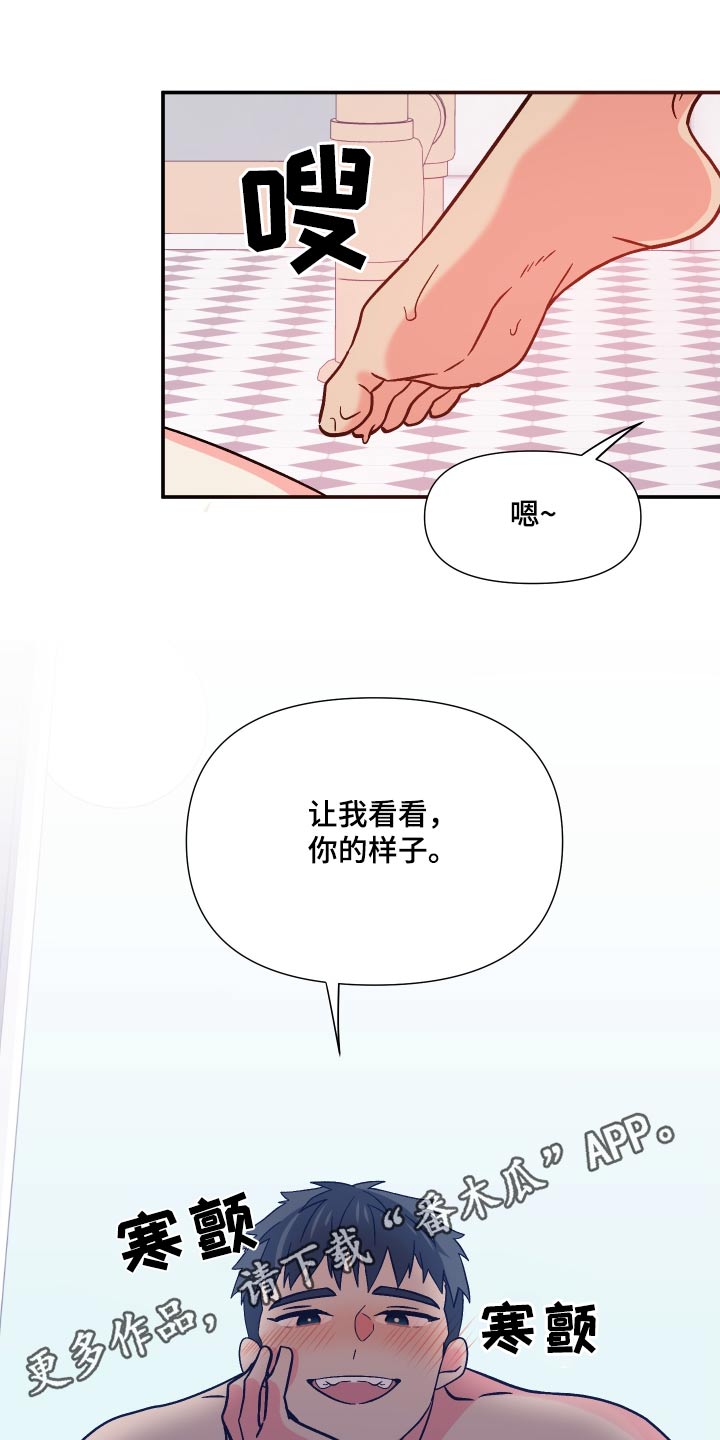 第123章：【第三季】交给你24