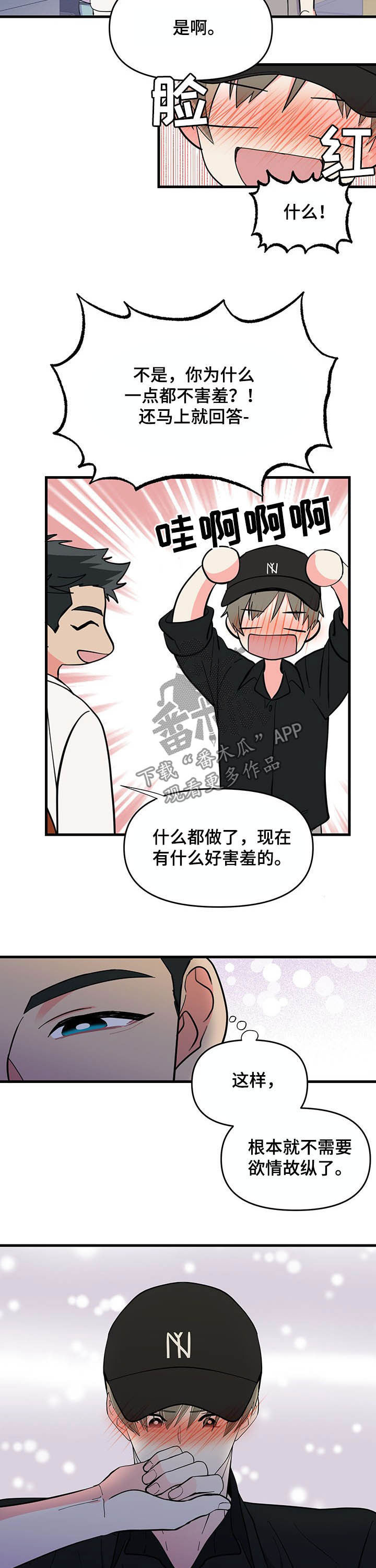 第26章：约会11