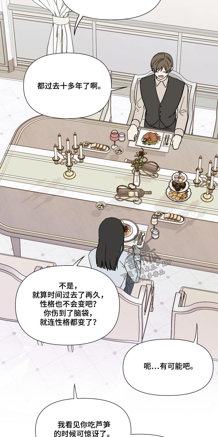 第110章：【第三季】苦恼20
