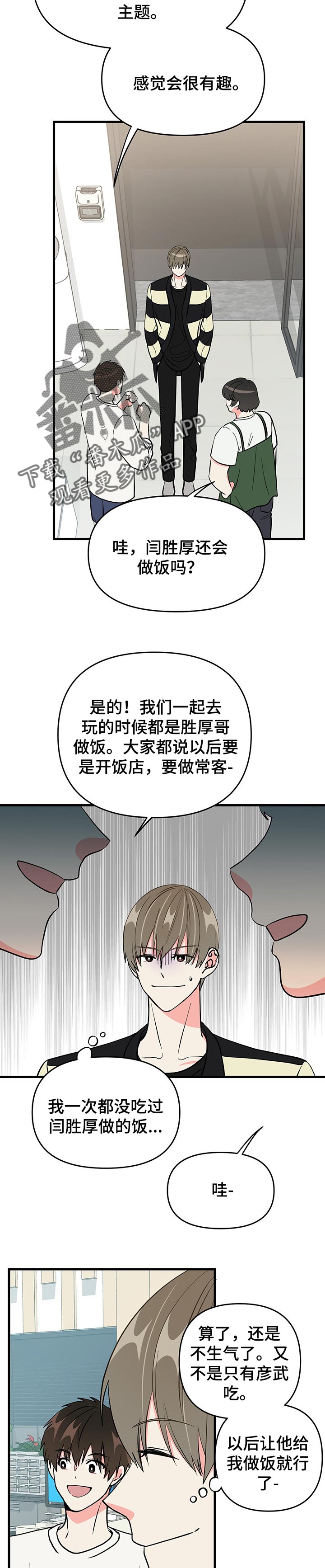 第37章：唠叨3