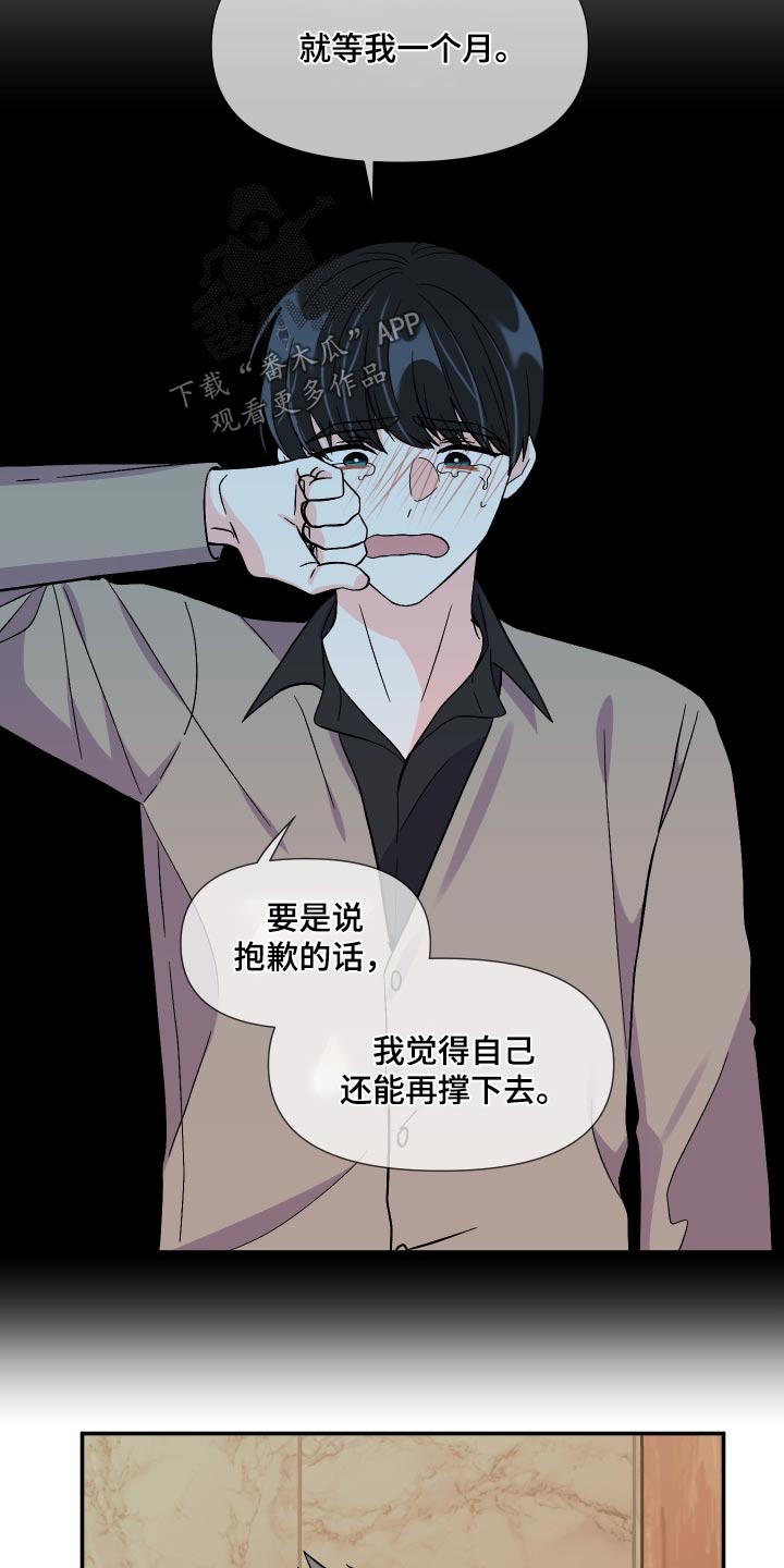第108章：【第三季】心情不好2