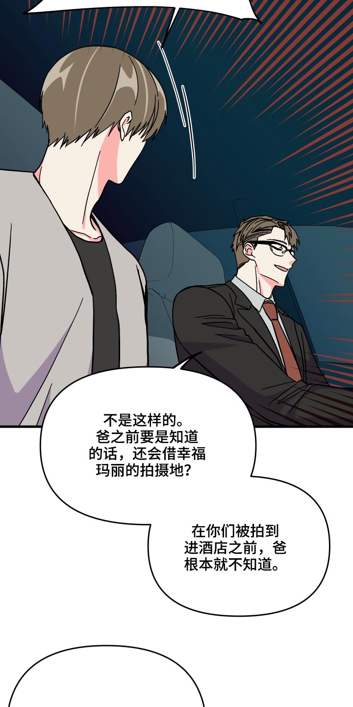 第71章：【第二季】保密15