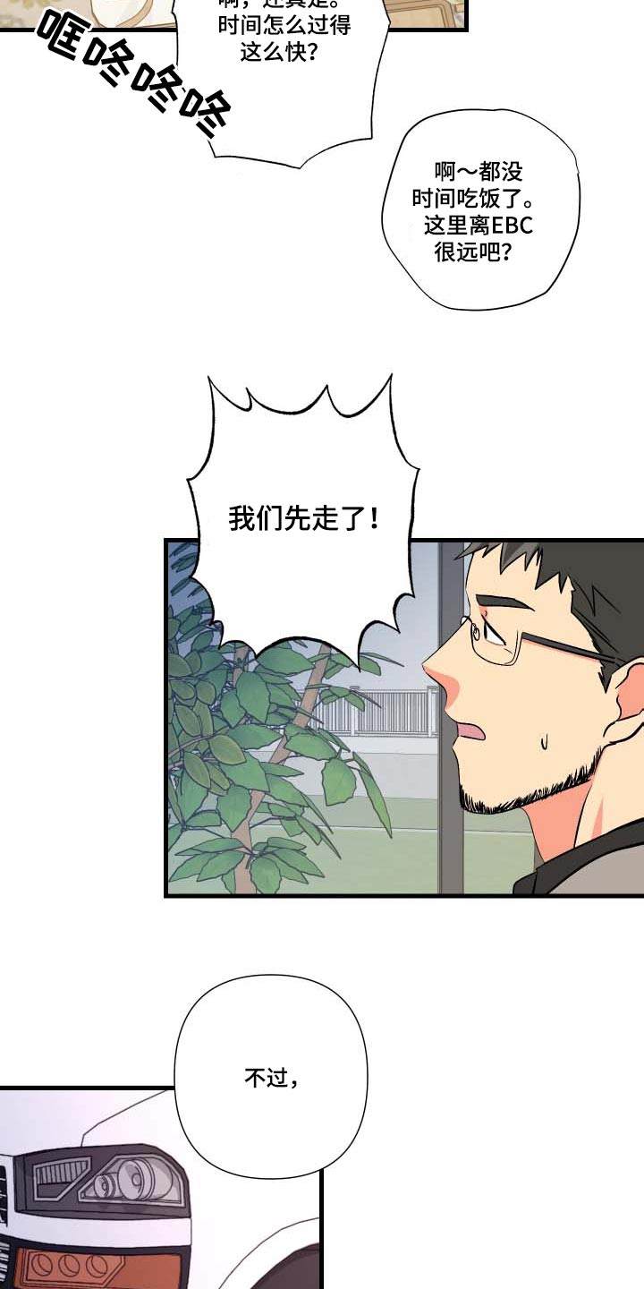 第105章：【第三季】惊讶6