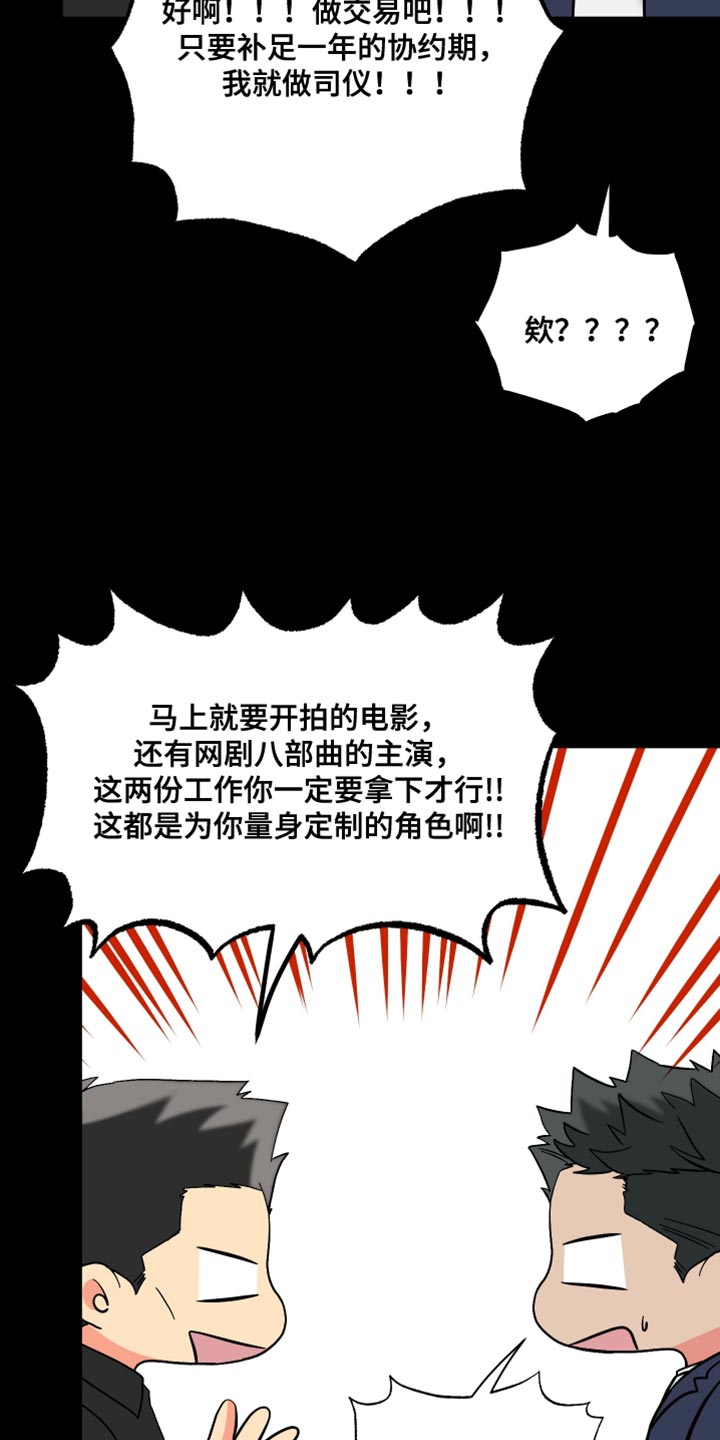 第144章：【第三季】继续在一起吧25