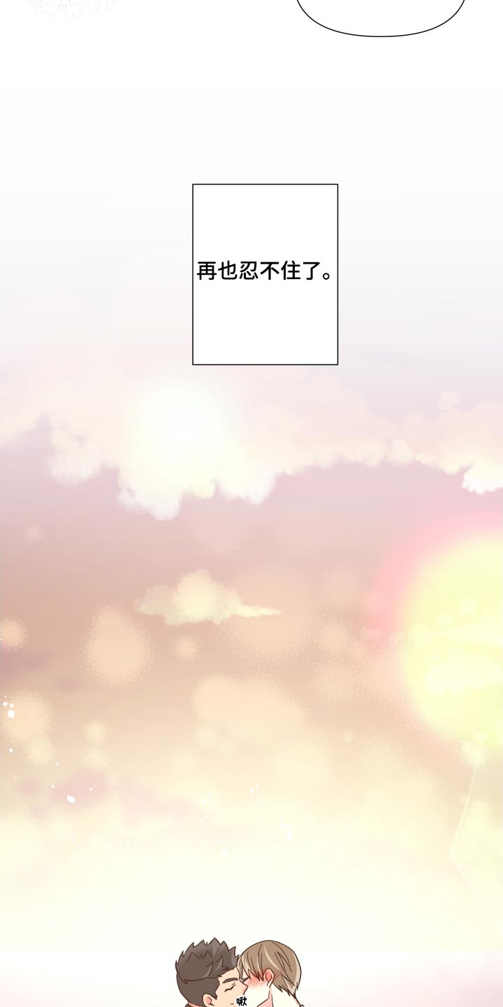 第122章：【第三季】相伴23