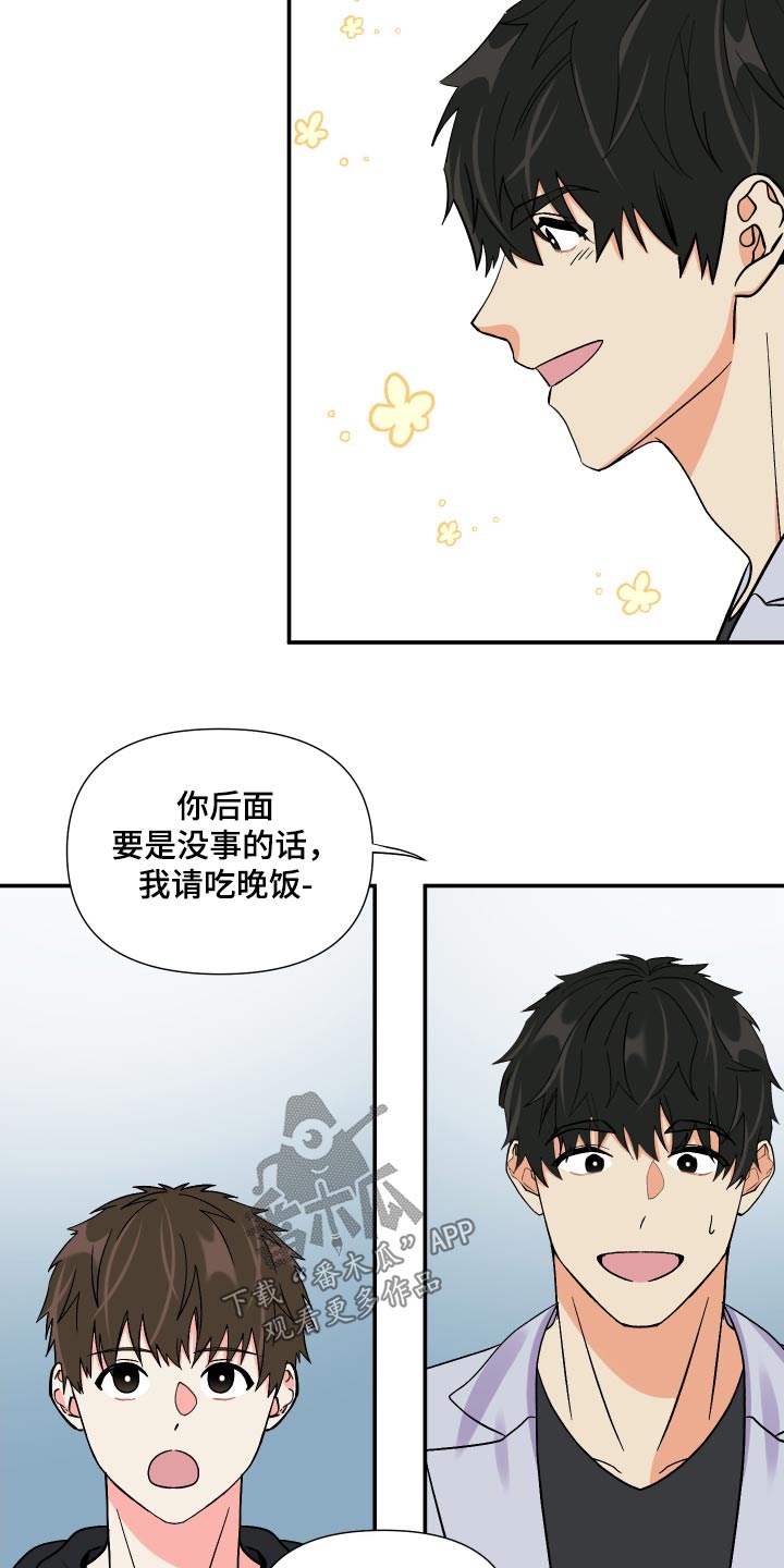 第108章：【第三季】心情不好16