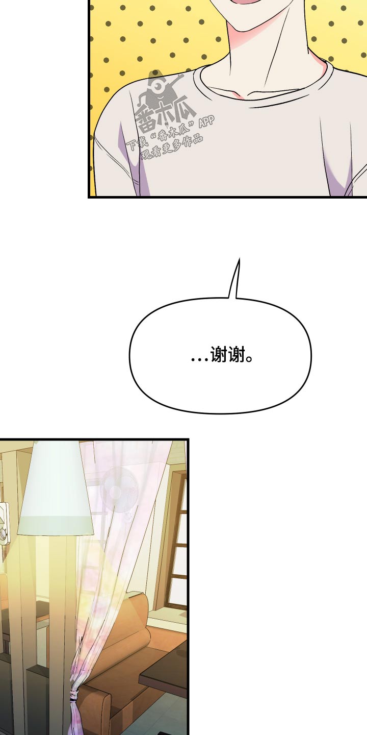 第89章：【第二季】购物1