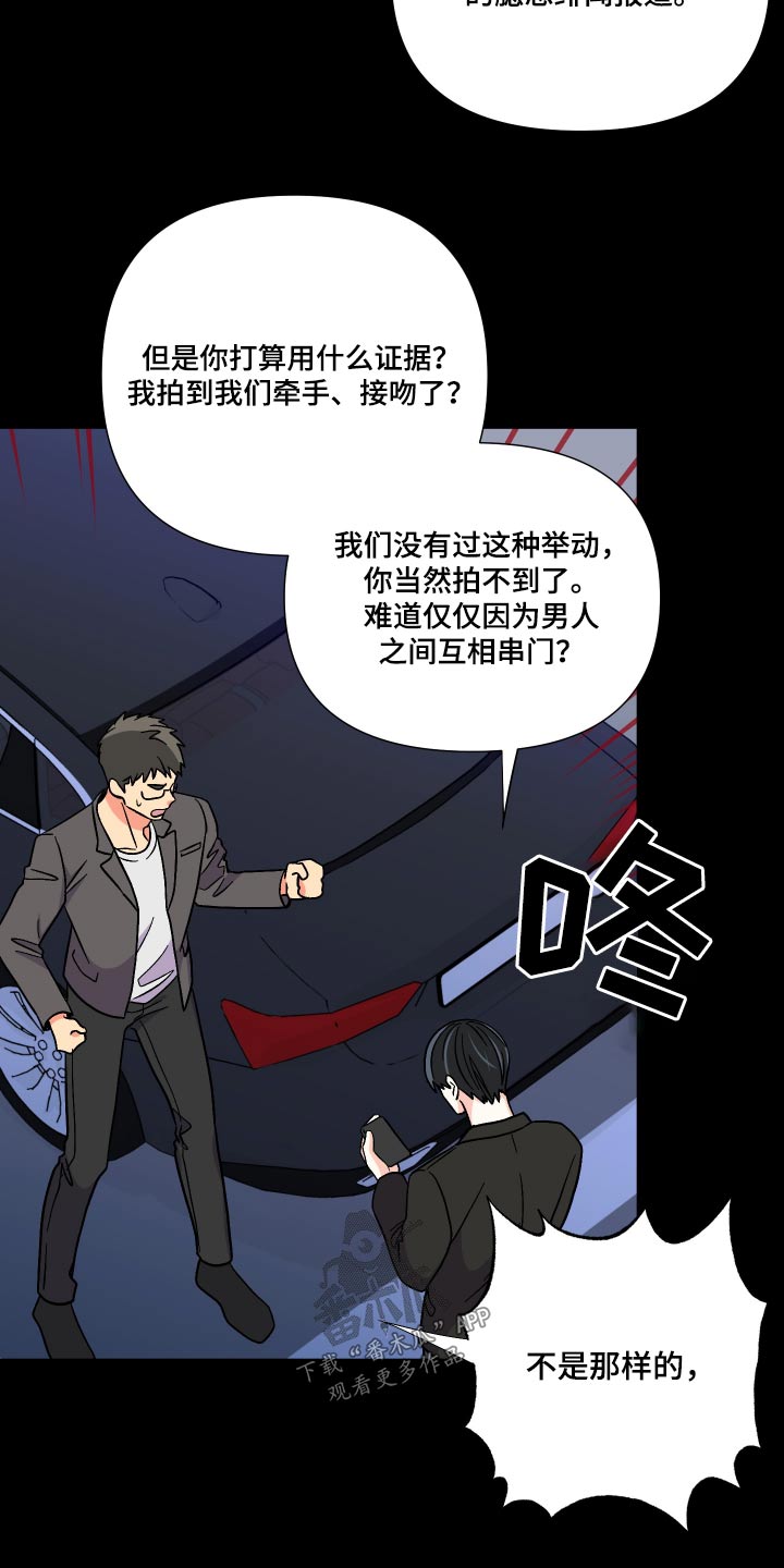 第129章：【第三季】不太好16