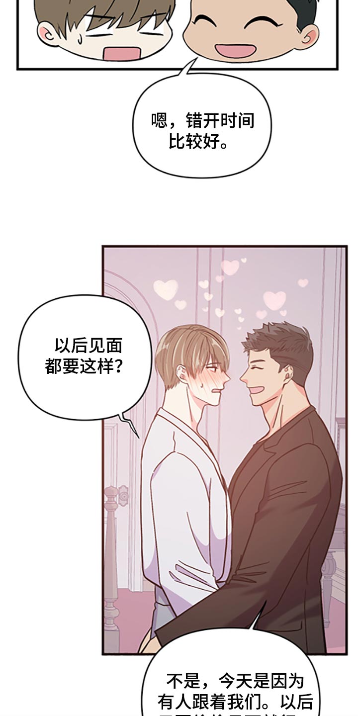 第79章：【第二季】好好享受28