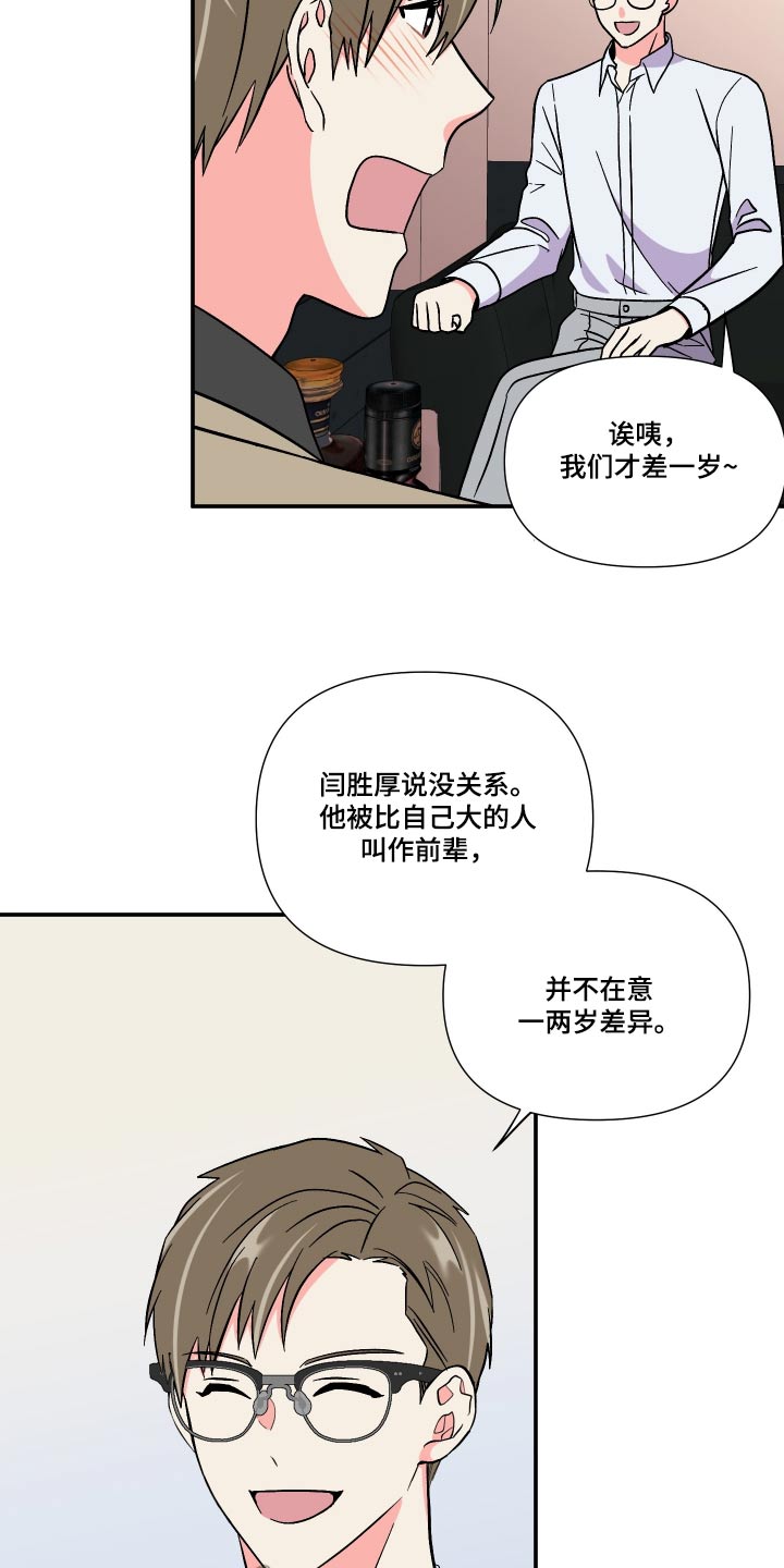 第113章：【第三季】我也想要18