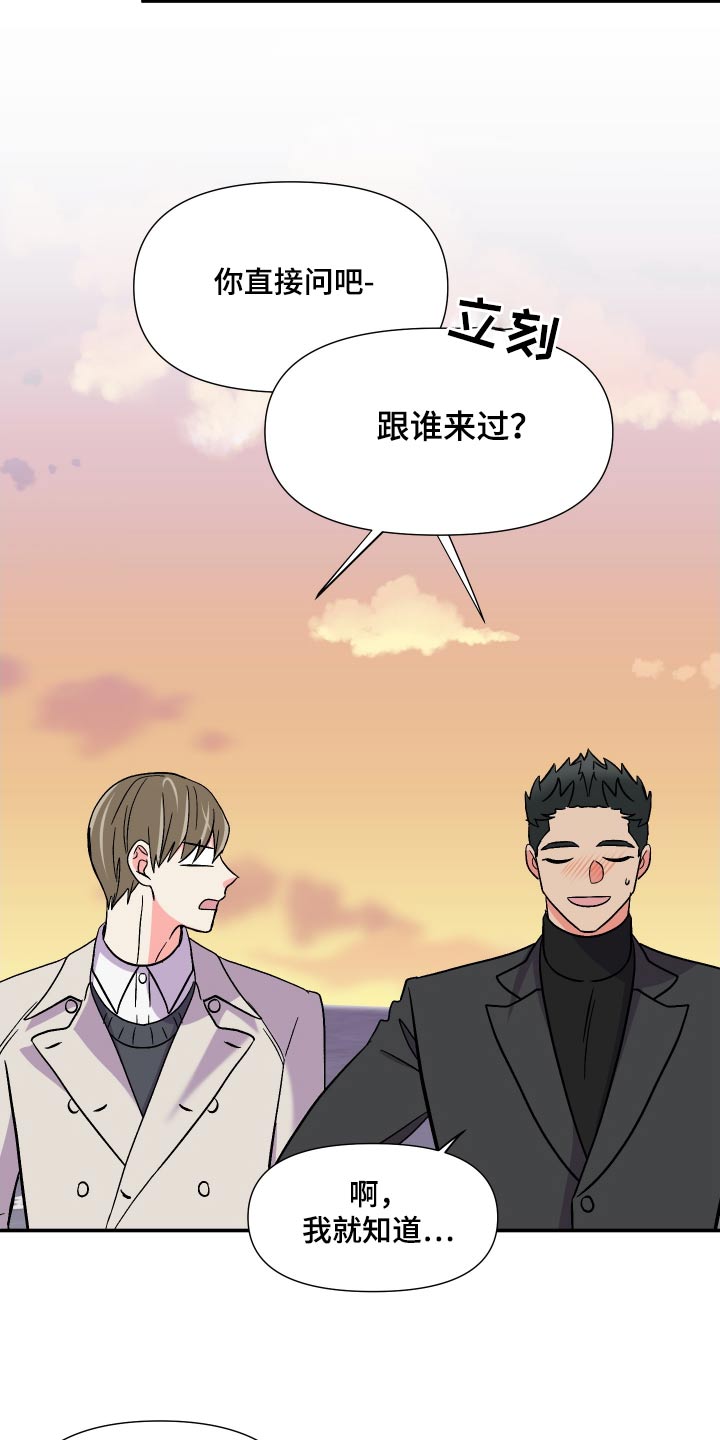 第122章：【第三季】相伴7