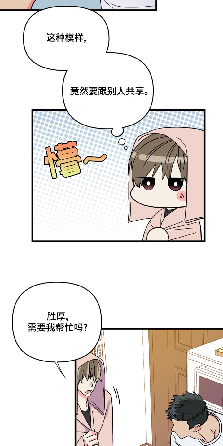 第84章：【第二季】冷战中5