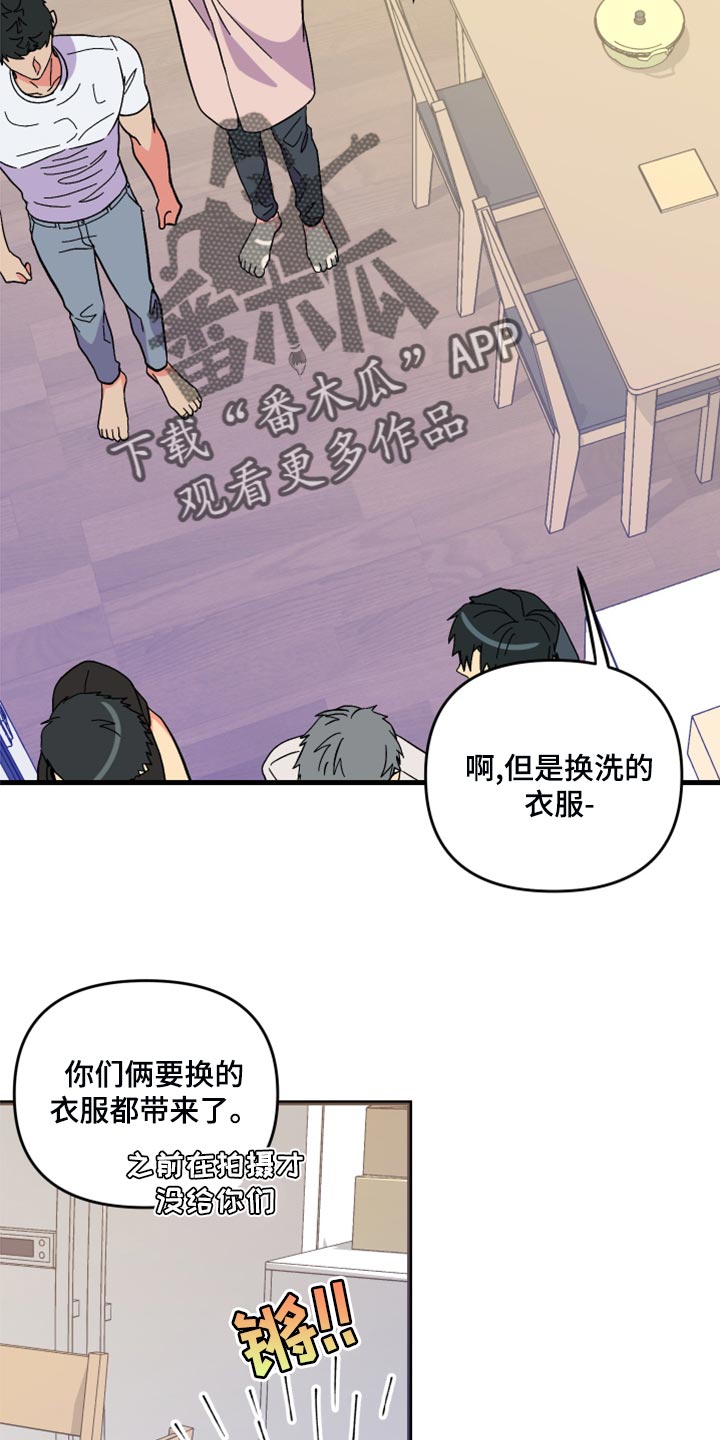 第85章：【第二季】我会让你幸福的1