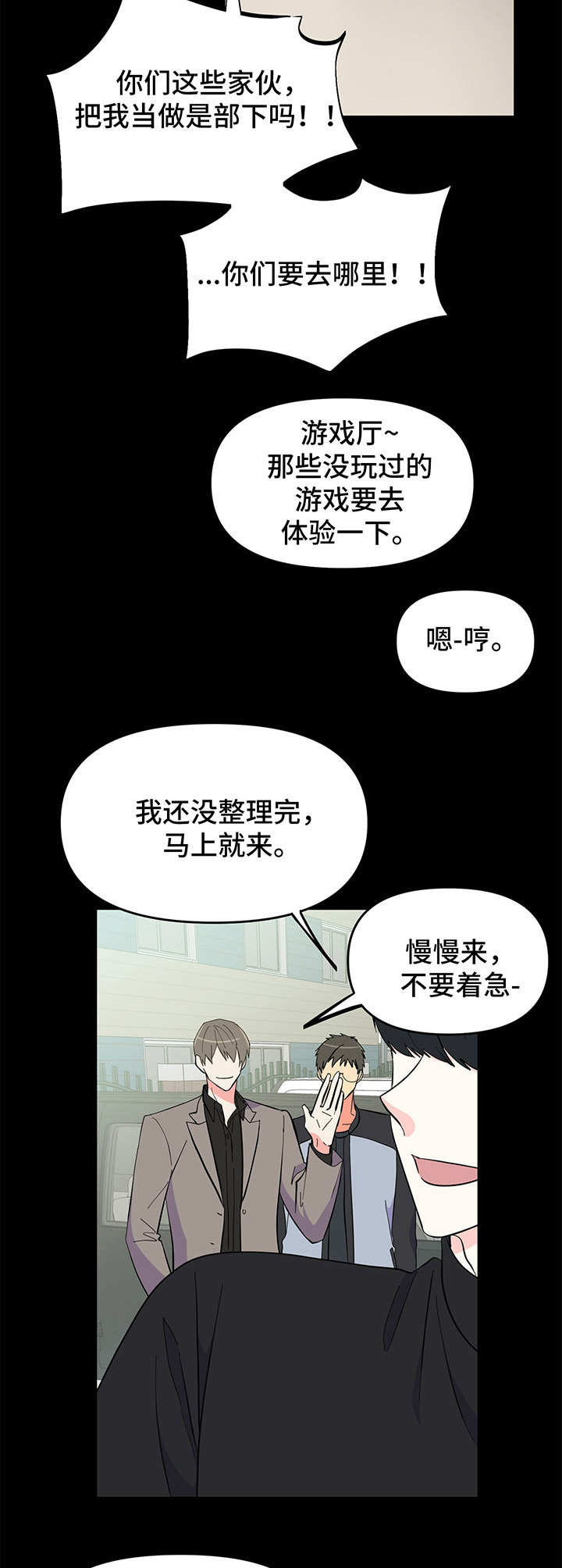第15章：吓到了2