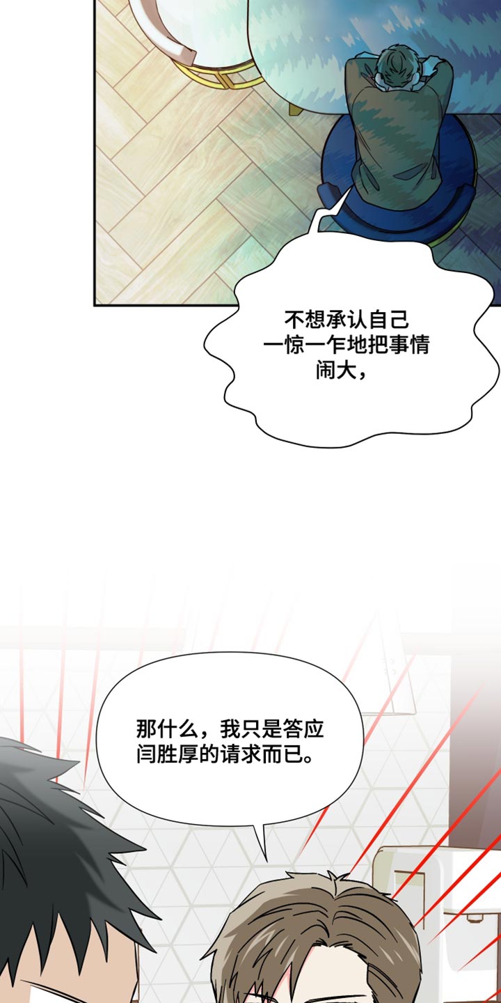 第145章：【第三季】给你机会提出意见6