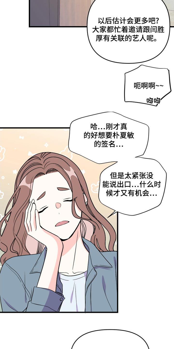 第101章：【第二季】打算 1