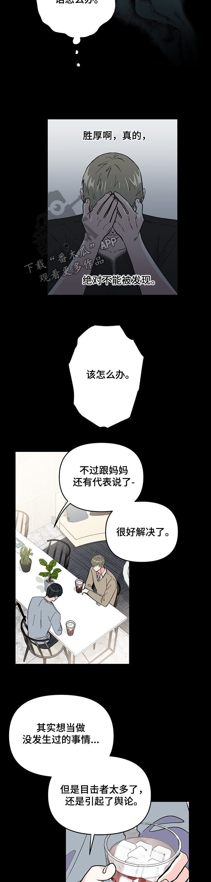 第18章：受害者11
