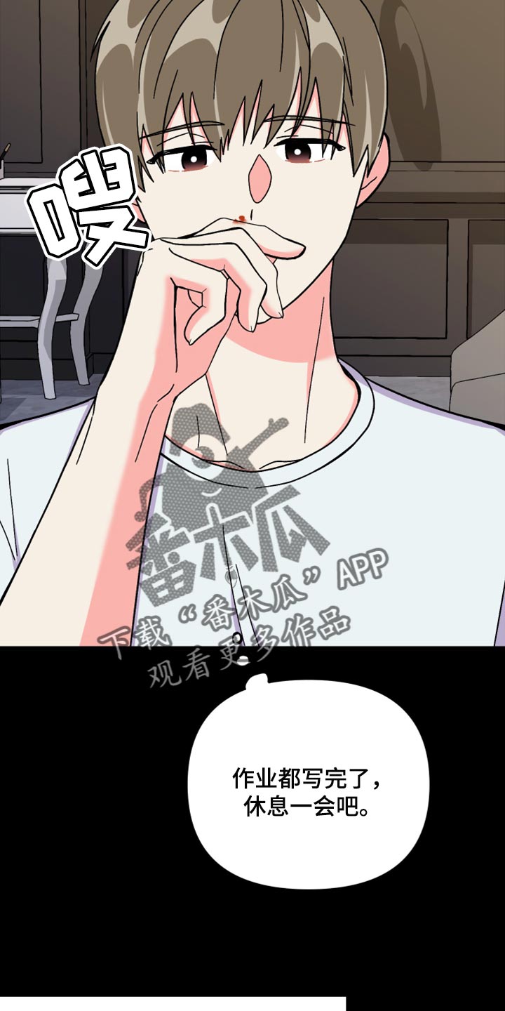 第74章：【第二季】恭喜您结婚14
