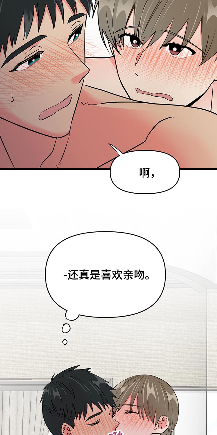 第40章：老套的台词23