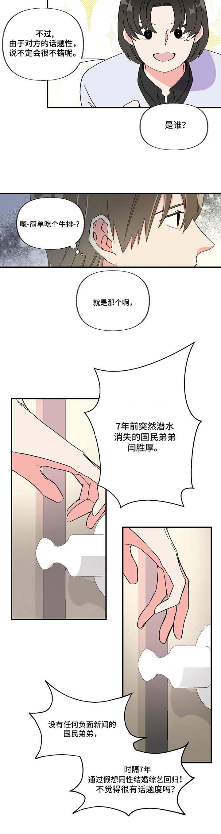 第1章：新综艺10