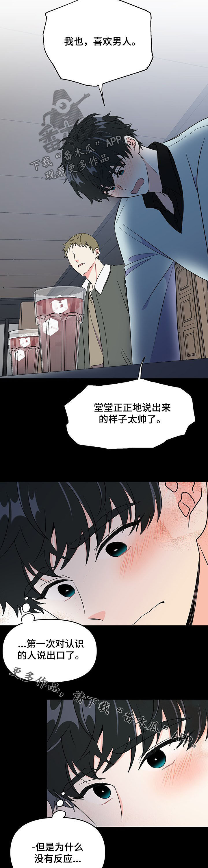 第16章：国民弟弟12