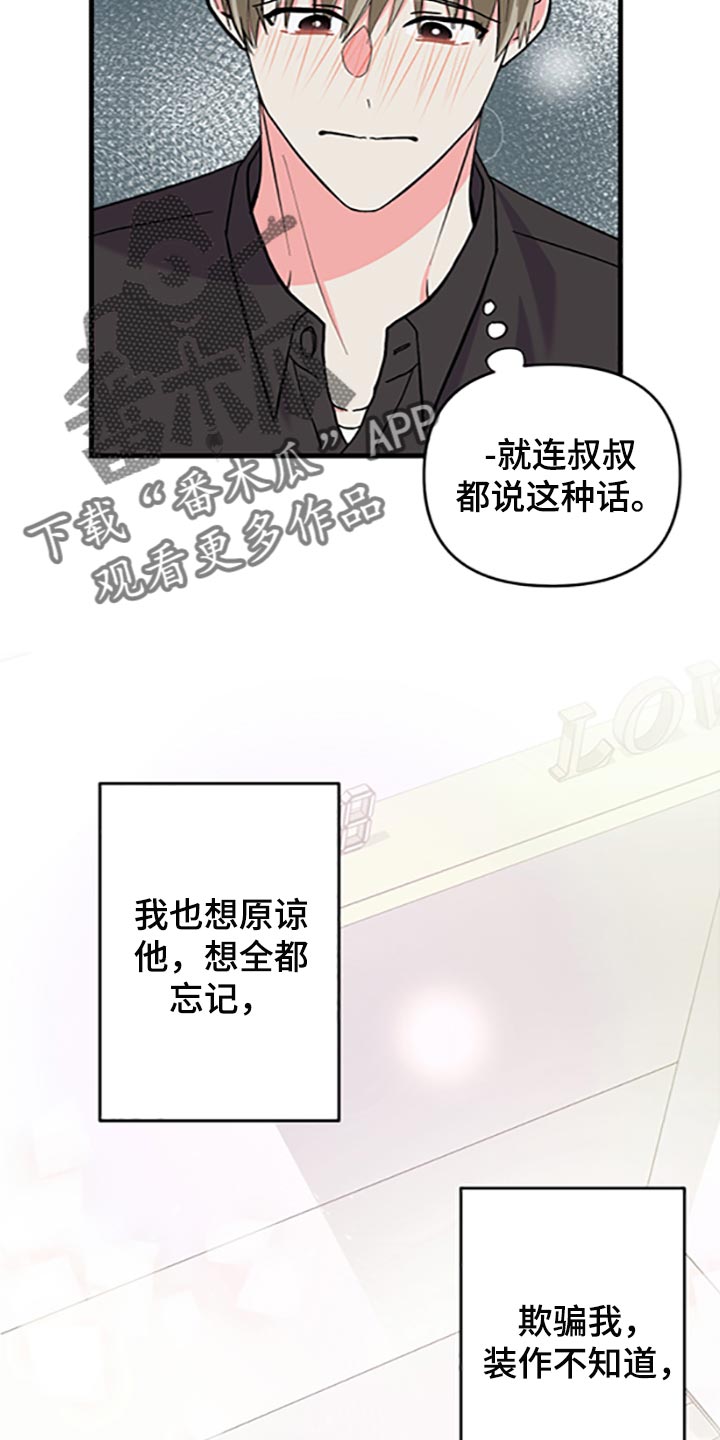 第78章：【第二季】真的是讨厌22