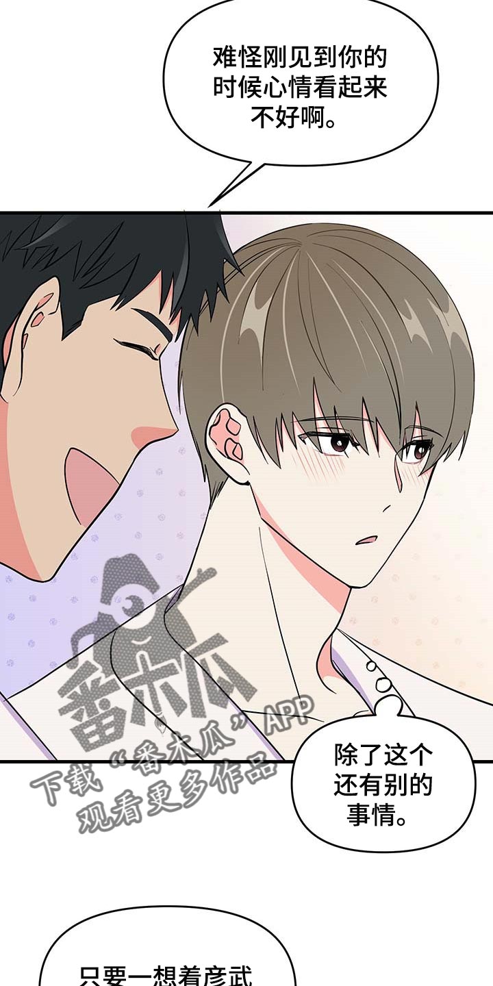 第41章：谨慎6