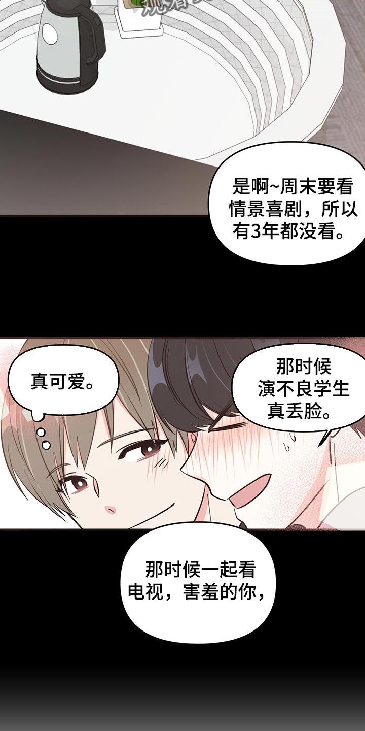 第44章：拜托23