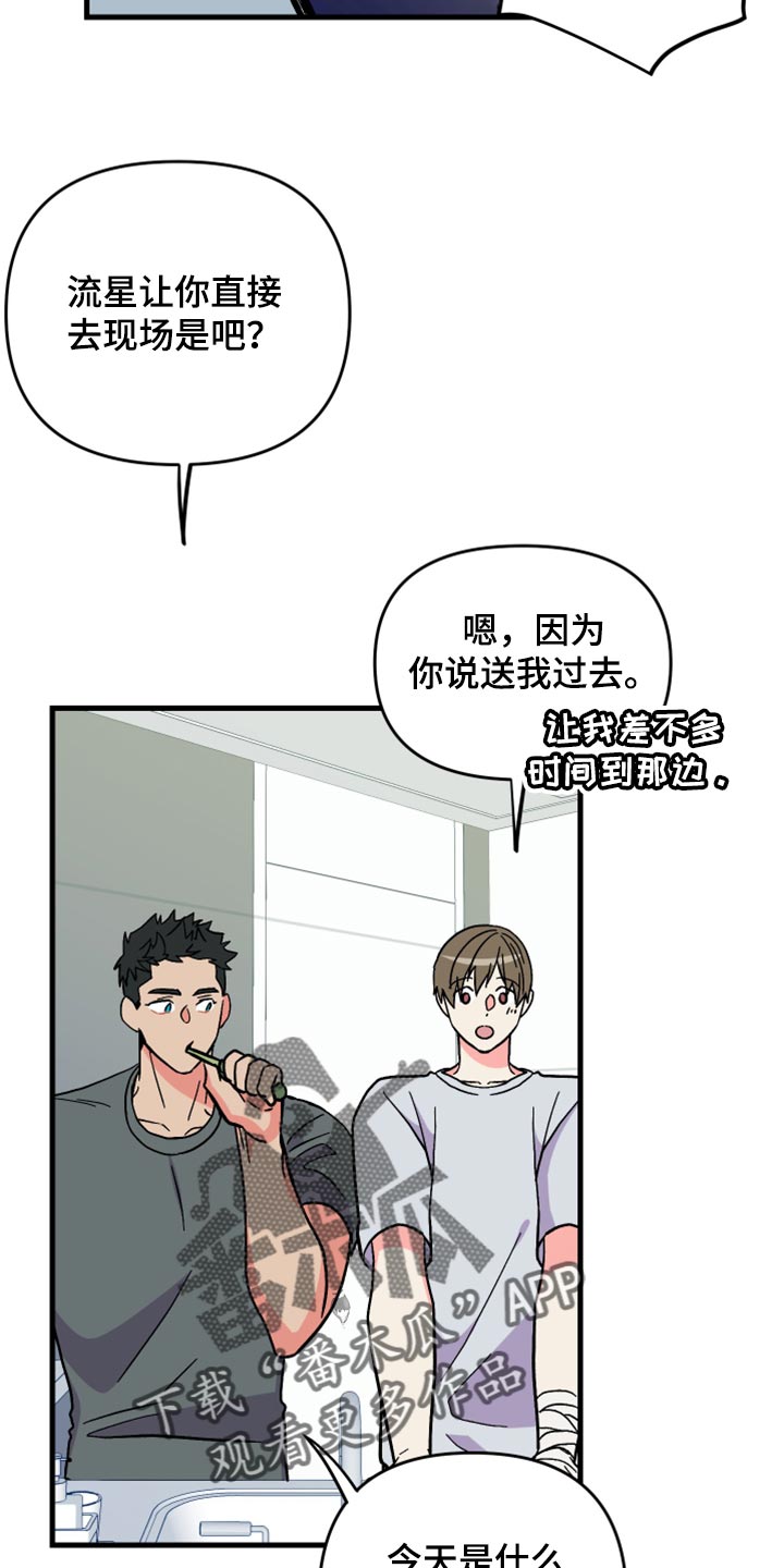 第61章：【第二季】不能太过于习惯8