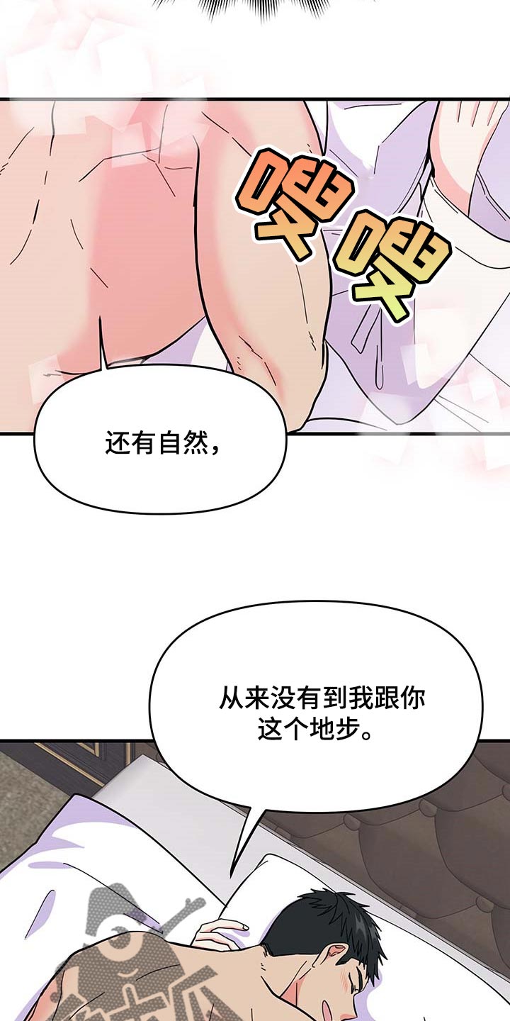 第42章：现在属于我就好4