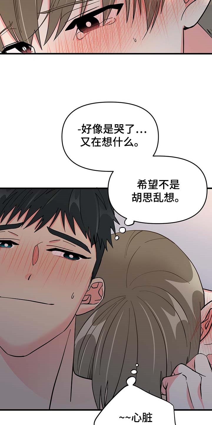 第42章：现在属于我就好25