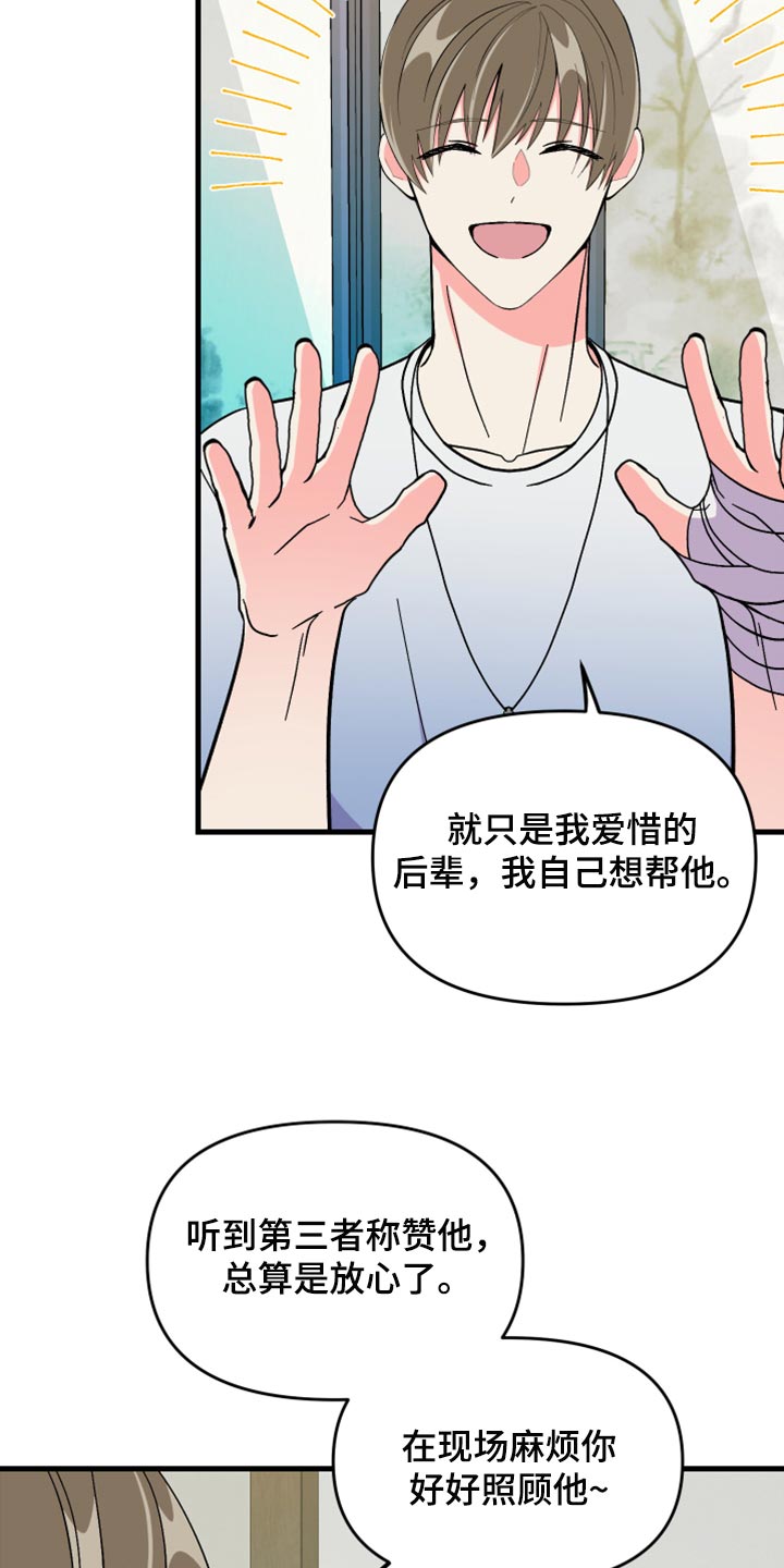 第67章：【第二季】实现心愿7