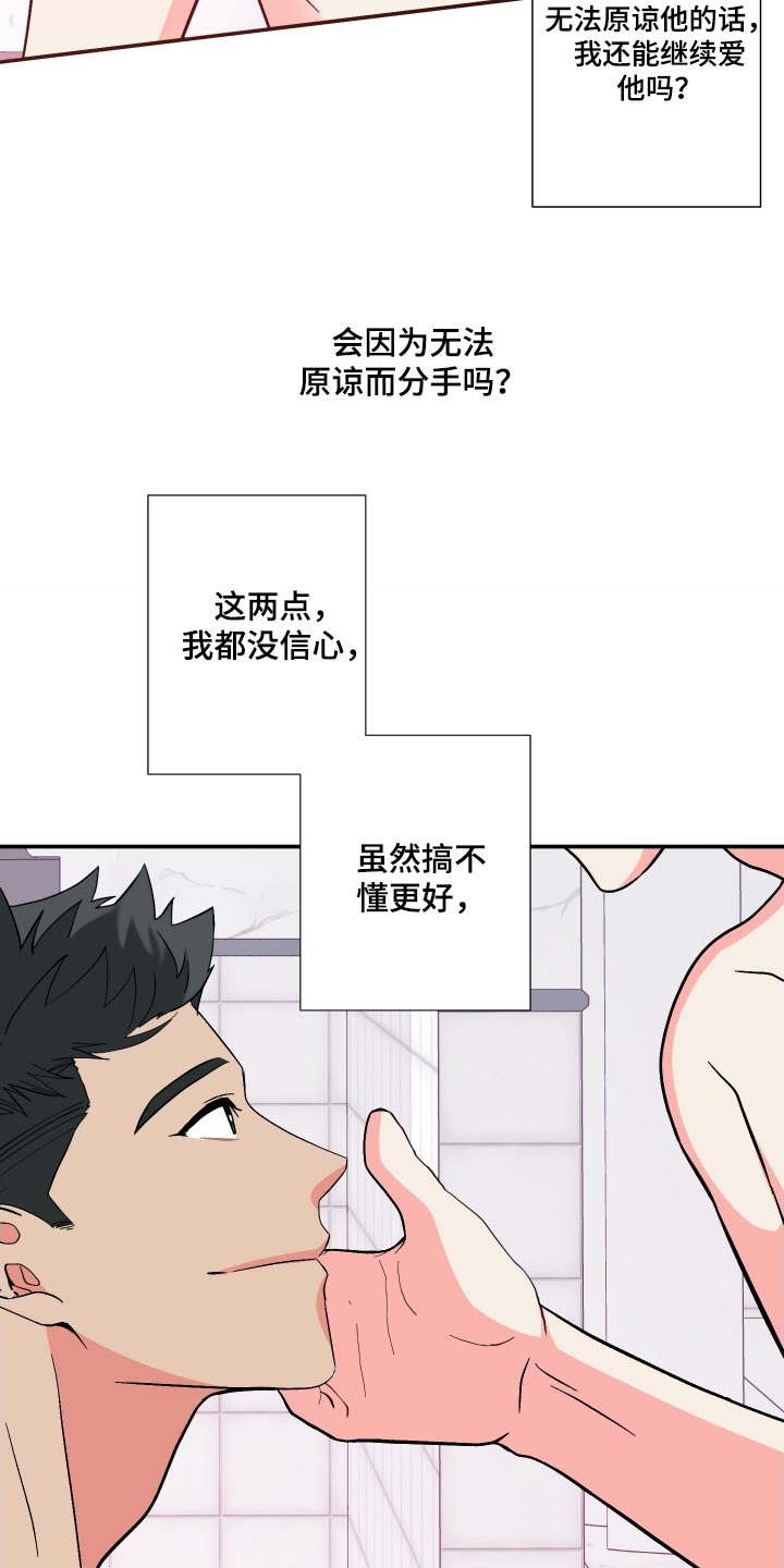第123章：【第三季】交给你13