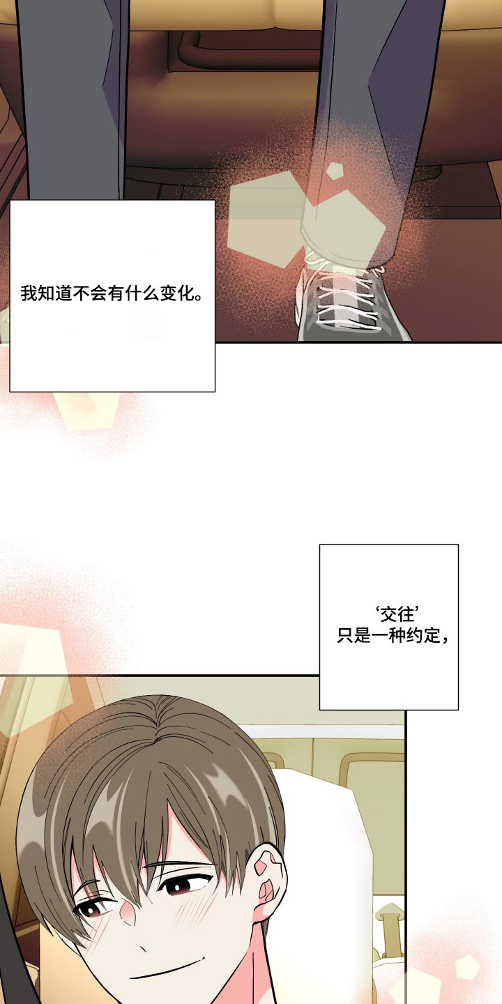 第124章：【第三季】约定19