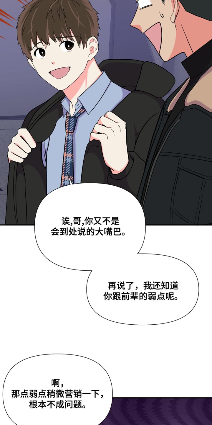 第147章：【第三季】在我家见面18