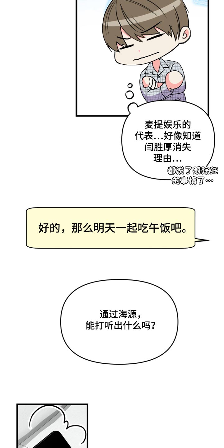 第65章：【第二季】难道是吃醋了？2