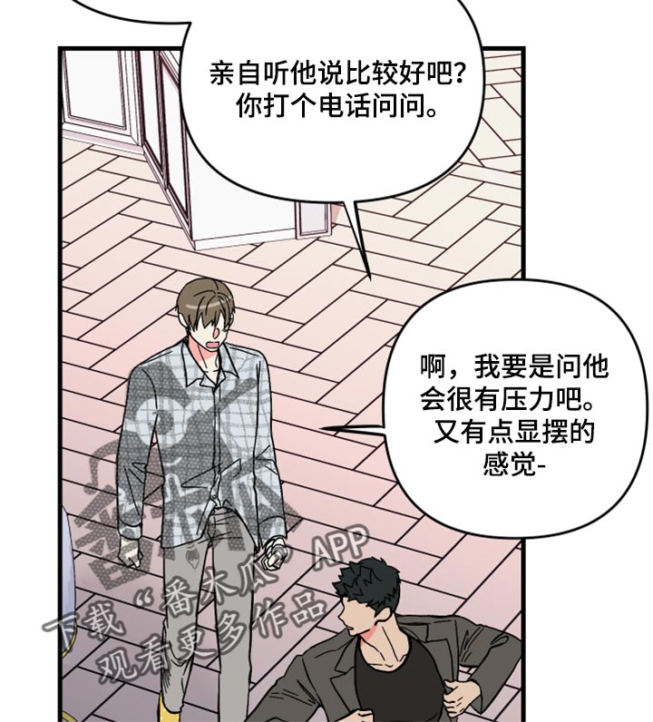 第65章：【第二季】难道是吃醋了？17