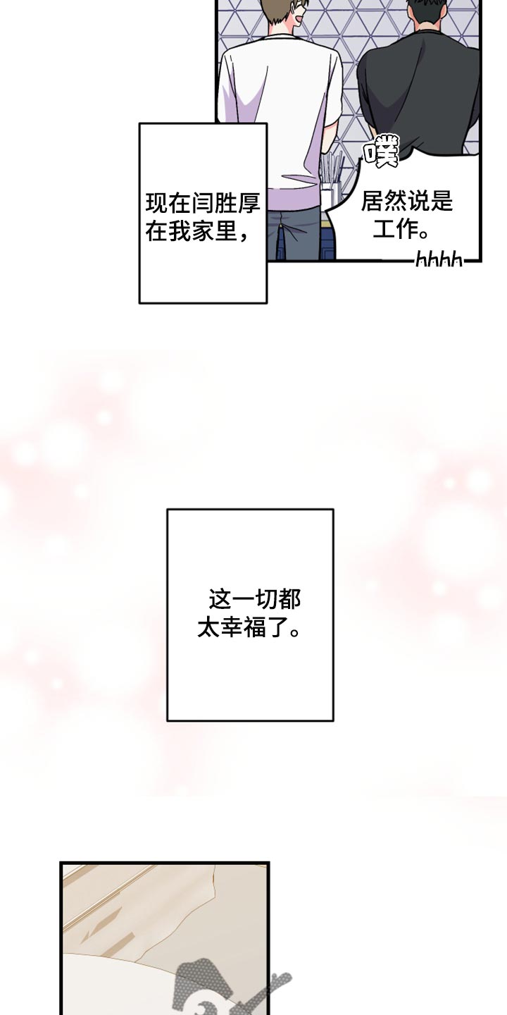 第54章：【第二季】一脸期待10