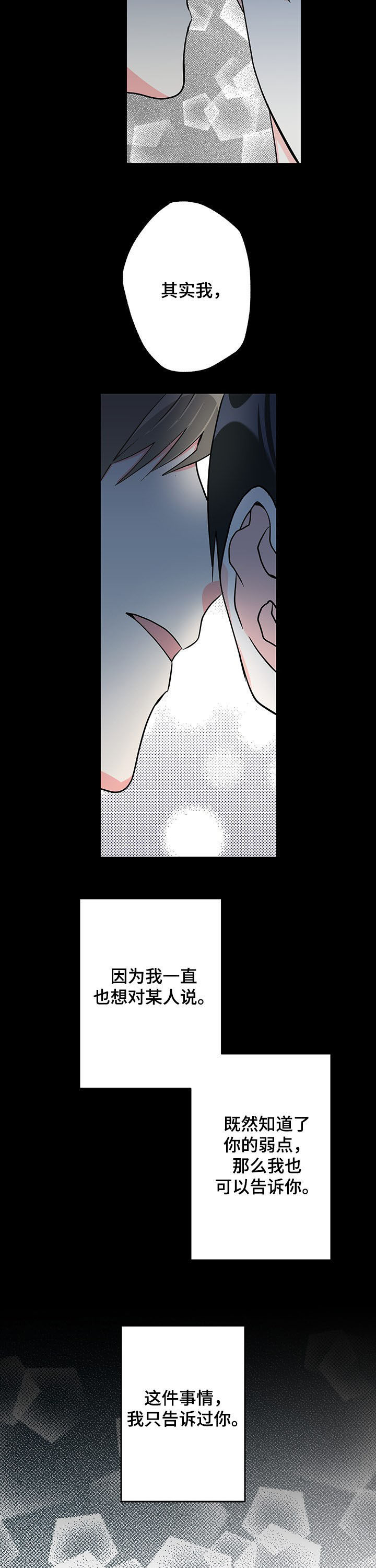 第19章：分享秘密8