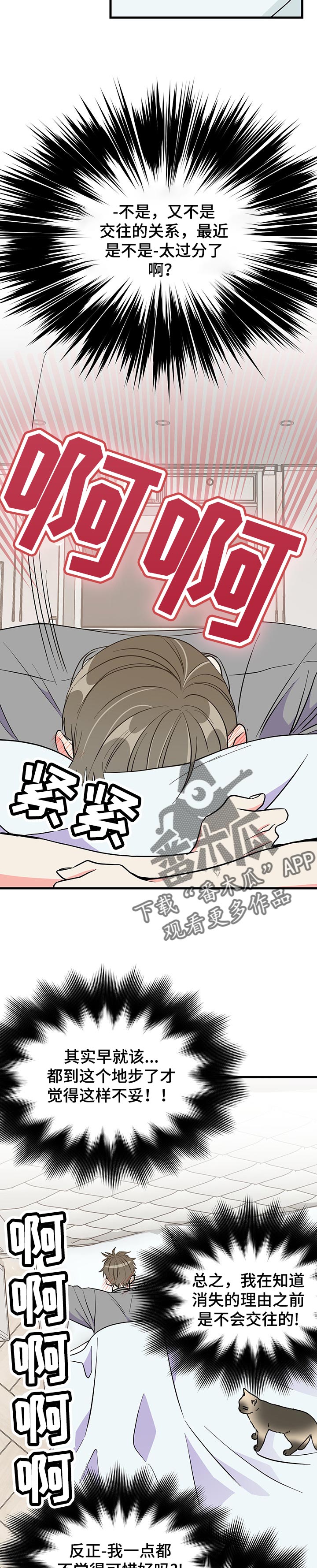 第36章：郁闷1