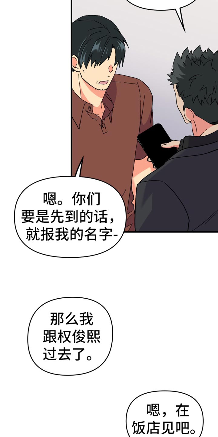 第69章：【第二季】最后一滴水24