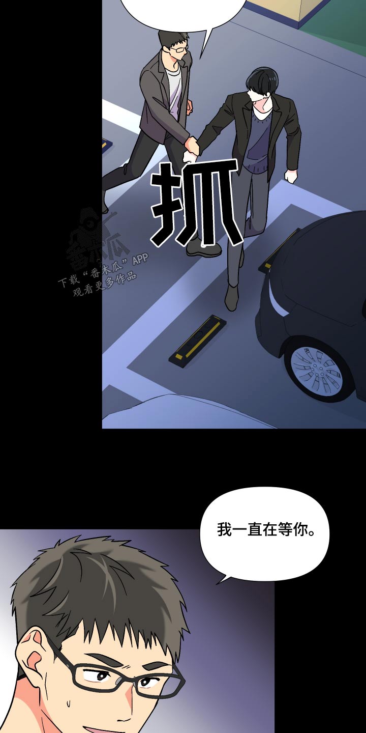 第129章：【第三季】不太好10
